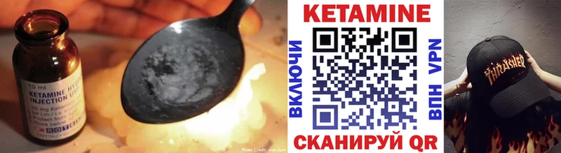 КЕТАМИН VHQ  Сасово 